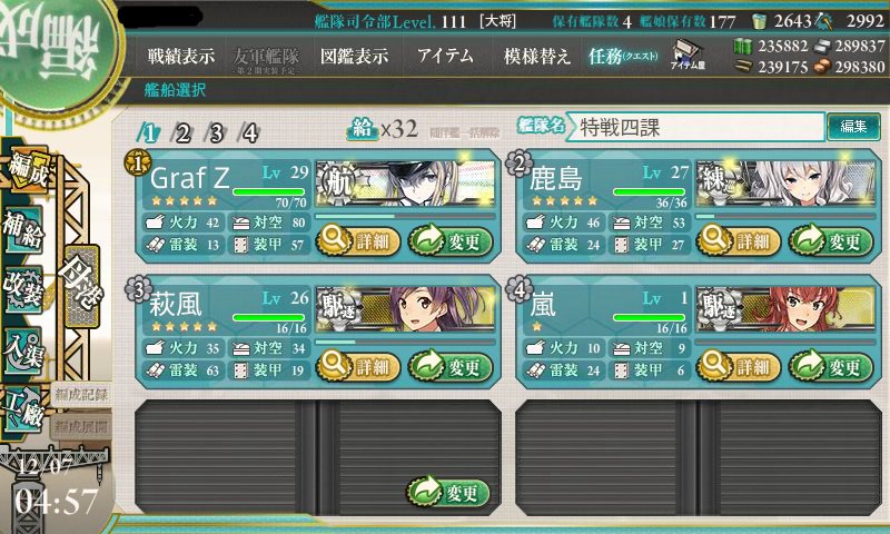 Txertatutako irudiaren behin betiko esteka