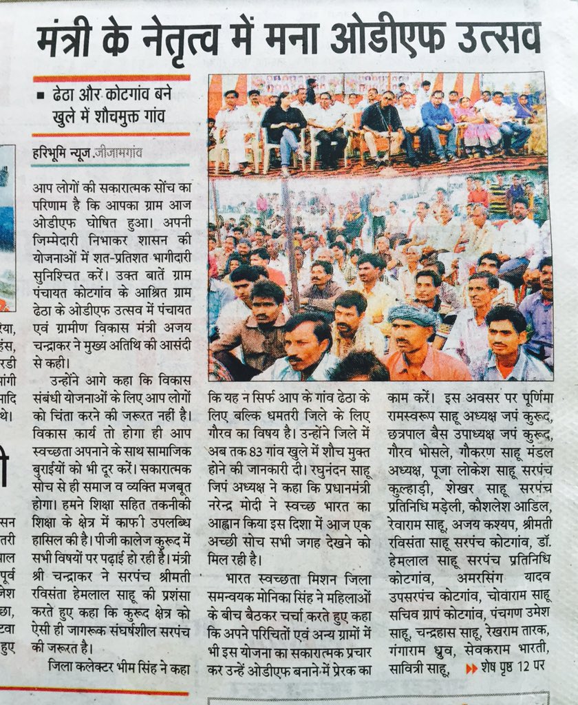 MonikaBhimSingh's tweet photo. #samaveshivikas ke #Arth ko samajh aagay #badhta #DHAMTARI @narendramodi @drramansingh @SrBachchan @vinayaknipun 👍🏻😇 https://t.co/0XhjmwSmdb