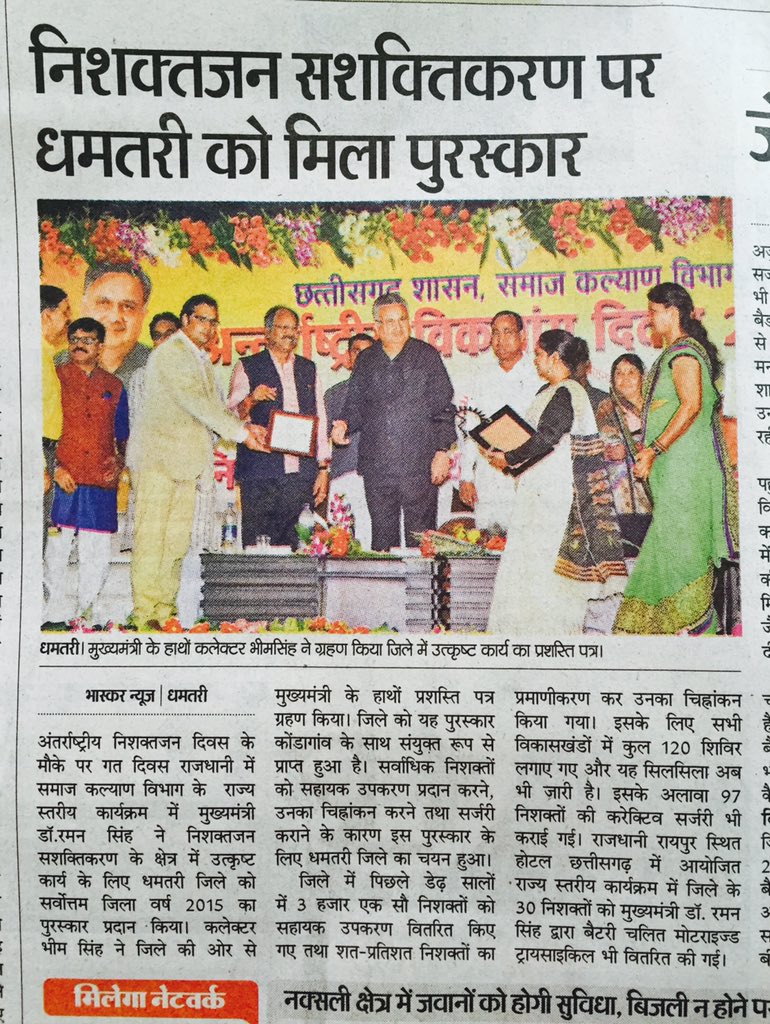 MonikaBhimSingh's tweet photo. #samaveshivikas ke #Arth ko samajh aagay #badhta #DHAMTARI @narendramodi @drramansingh @SrBachchan @vinayaknipun 👍🏻😇 https://t.co/0XhjmwSmdb
