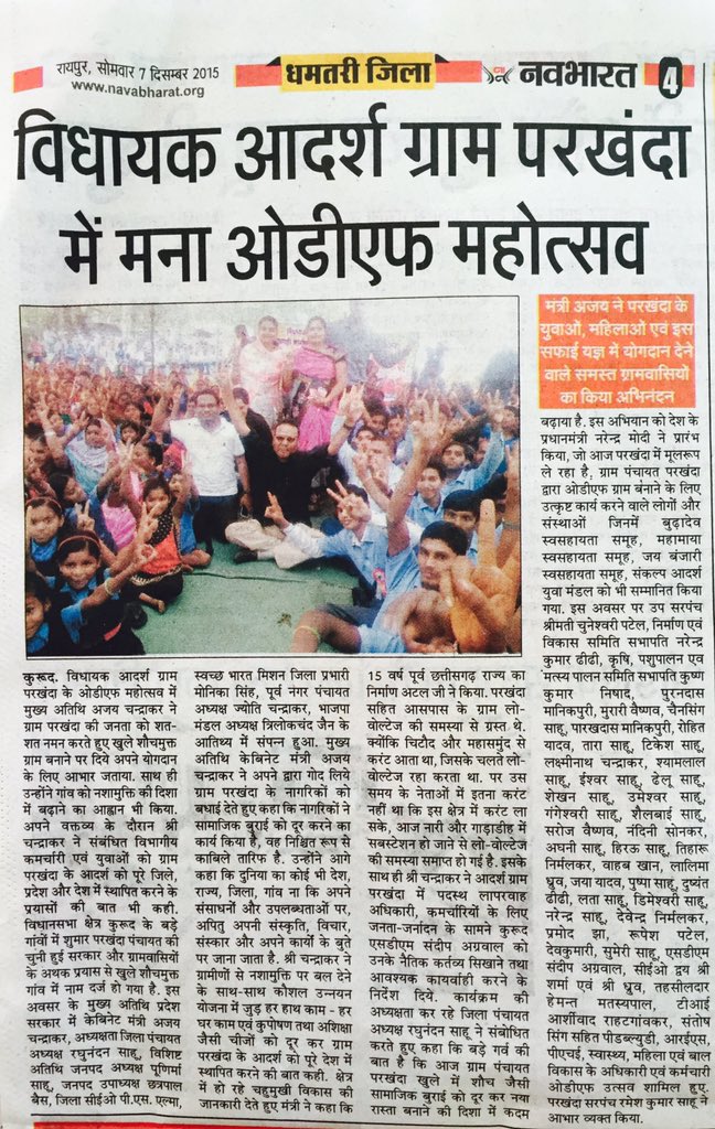 MonikaBhimSingh's tweet photo. #samaveshivikas ke #Arth ko samajh aagay #badhta #DHAMTARI @narendramodi @drramansingh @SrBachchan @vinayaknipun 👍🏻😇 https://t.co/0XhjmwSmdb