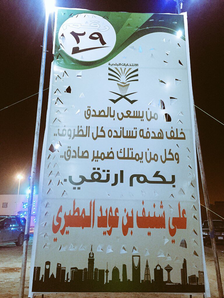 3biwi3051's tweet photo. العمل على قدم وساق وباذن الله ان الحفل راح يجمل #مطير عند ضيوفهم
#علي_شنيف_المطيري #المجلس_البلدي #مطير https://t.co/esFiEDbEUU