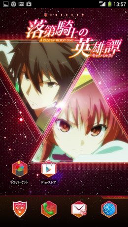 画像まとめ 落第騎士の英雄譚 日付順 2ページ目 アニメレーダー