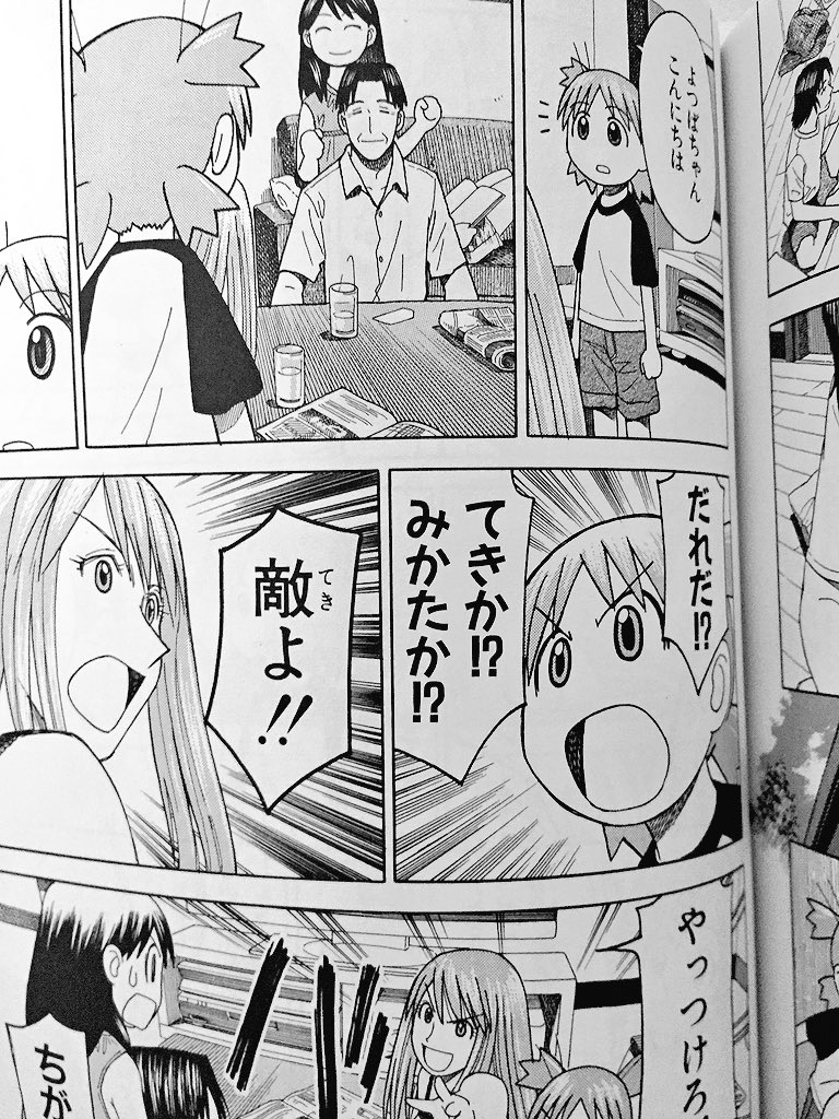 𝕂𝕊𝕋 カスト よつばとの登場人物の中で綾瀬家の父に一番憧れる 美人三姉妹育てて大きな一軒家に大きなテレビにしっかりしたスピーカー 車は妻のも合わせて二台持ちという勝ち組 T Co Jikzsfx5zl