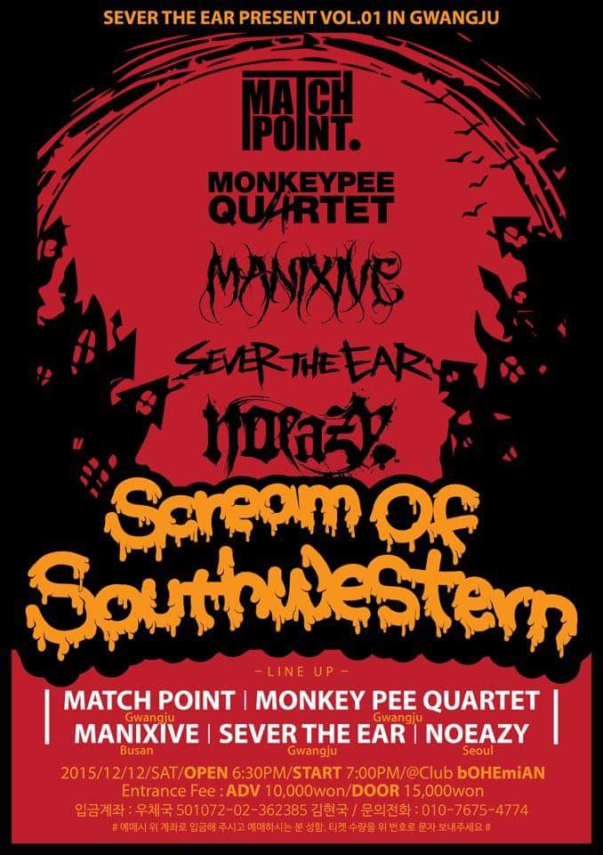 오랜만의 광주 공연이네요! 1212 보헤미안 에서 원투스텝 밟으러오세요*_* 
Long time no see Gwangju! 1212  show at Bohemian. Come on!