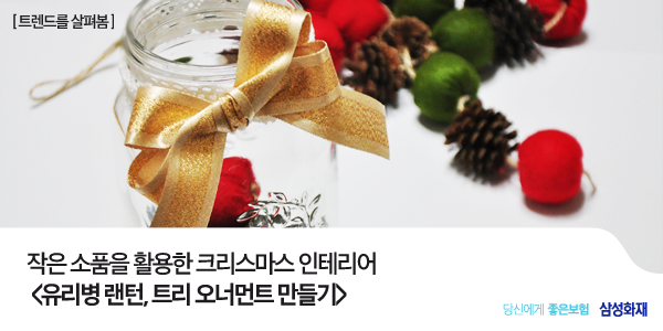 특별한 크리스마스를 위한 홈데코🎄
은은한 분위기의 랜턴과 트리 오너먼트 만드는 법!
☞me2.do/56Lj7oji