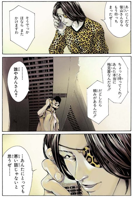 Mpdpsycho を含むマンガ一覧 古い順 3ページ ツイコミ 仮