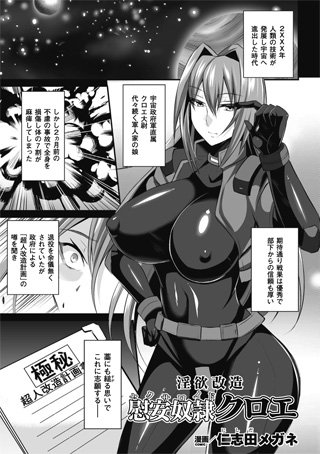 現在配信中の『正義のヒロイン姦獄ファイル(KTC様)』にて20pのマンガを描かせてもらいました。『ヒロインピンチ』シリーズがリニューアルされた雑誌になってます。よろしくお願いします!https://t.co/2M9aE9JwrU 