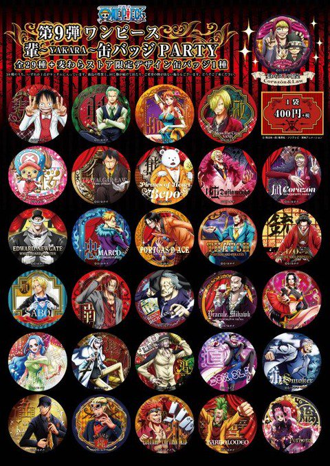 ONE PIECE 麦わらストア公式 on X: ONE PIECE 麦わらストア公式 on X: