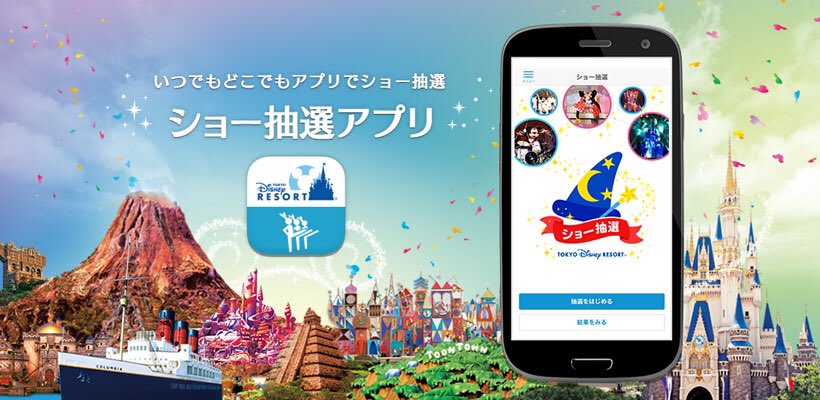 ディズニー情報局 Disney Twitter ディズニー情報局 Disney Twitter