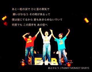 ええやん この歌詞 On Twitter あと一粒の涙で ひと言の勇気で 願い