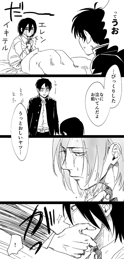 エレミカ 