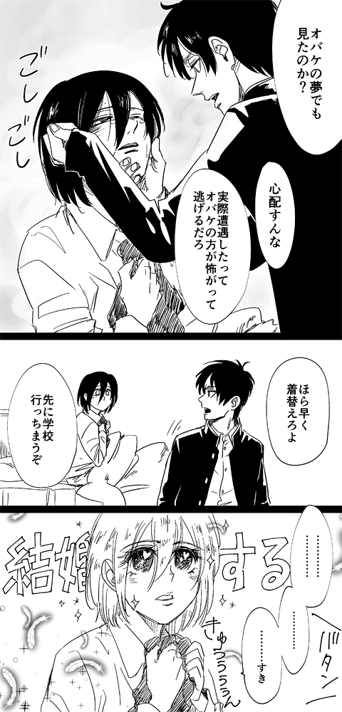 エレミカ 
