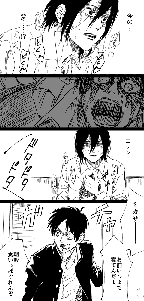 エレミカ 