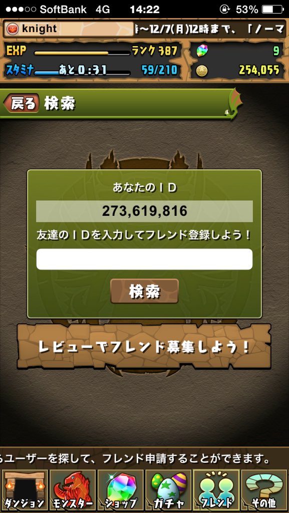 パズドラ垢 Tgmqywi8n9urej3 Twitter