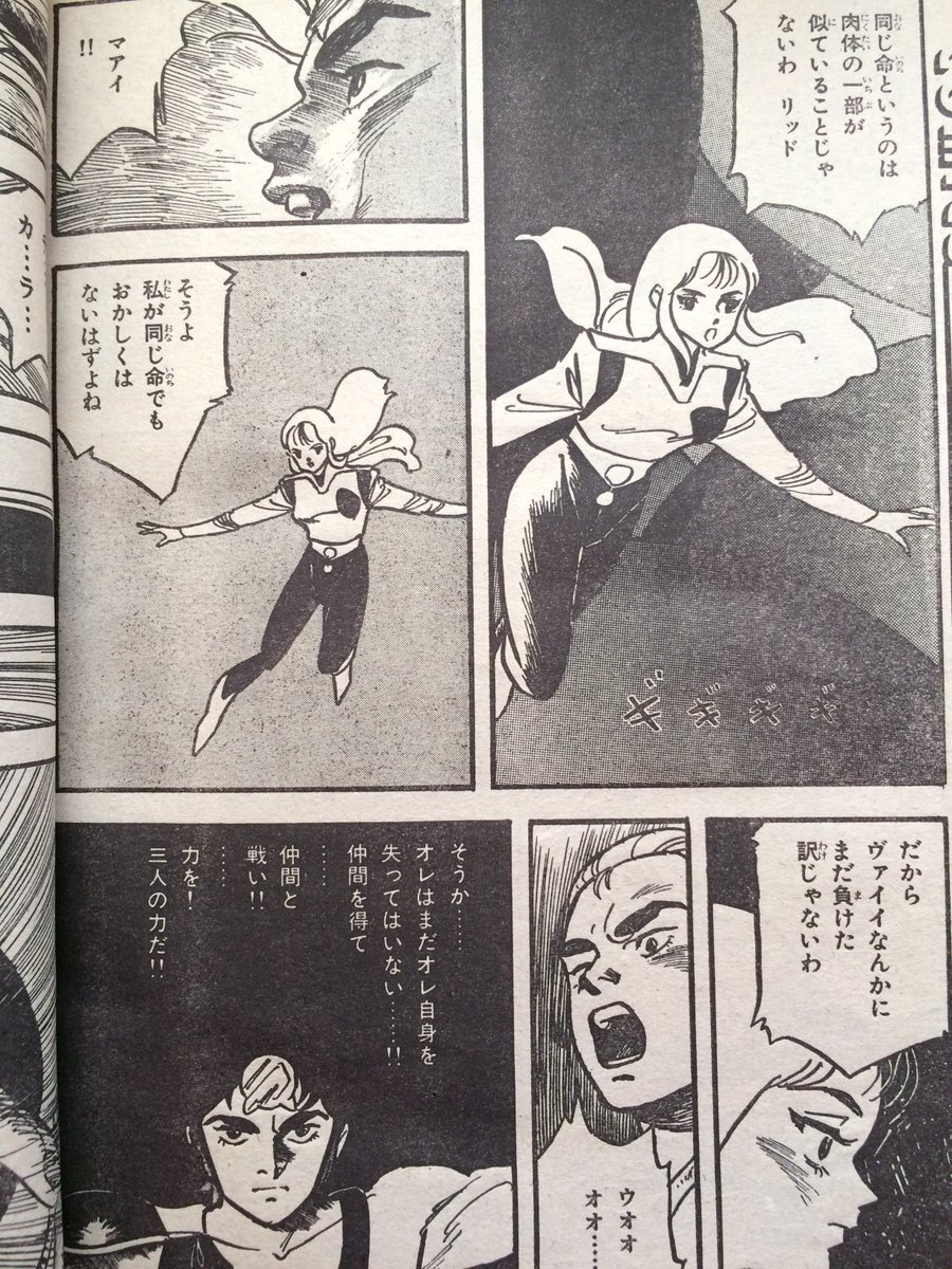 巻末には湖川友謙先生ご本人による『グリード』コミカライズ110P！初期