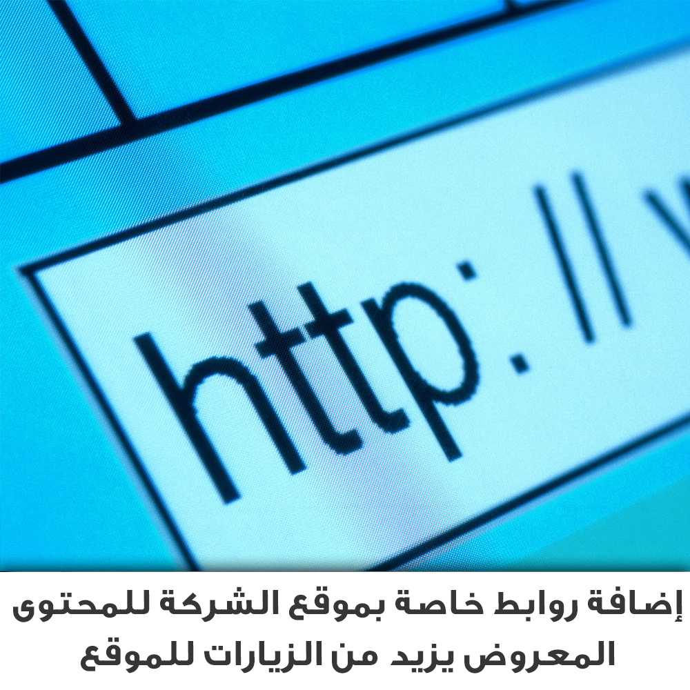 onlineadco's tweet photo. ال��وابط تزيد من زيارات الموقع https://t.co/YURNRqePjW #التواصل_الاجتماعي #السعودية #انفوجرافيك_يعجبني #oadvertising https://t.co/xVCvetCWCq