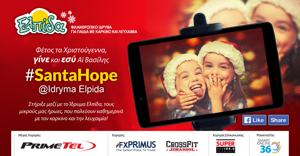 SmartOnline360's tweet photo. Support Kids with Cancer and Leukemia awareness campaign!!
Post a selfie using #SantaHope
This Xmas get involved! https://t.co/T7wd1x1Km4