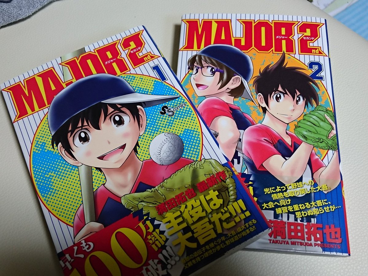 三船ドルフィンズ