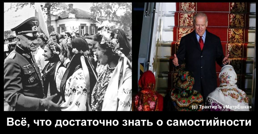 Peredorosl's tweet photo. Самостийность - это вам не шутки https://t.co/0jFqt4wQfZ