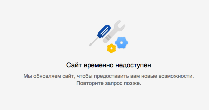 Вам временно недоступно создание объявлений на покупку. Временно недоступен. Сервис временно недоступен. Сайт недоступен. Страница временно не работает.