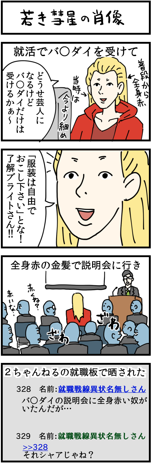 カズレーザーの伝説は本当だった カズレーザーの伝説は本当だった