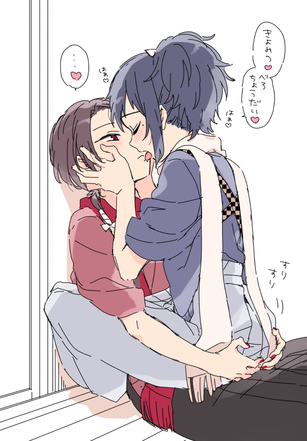 ※ちょっとスケベな清安 