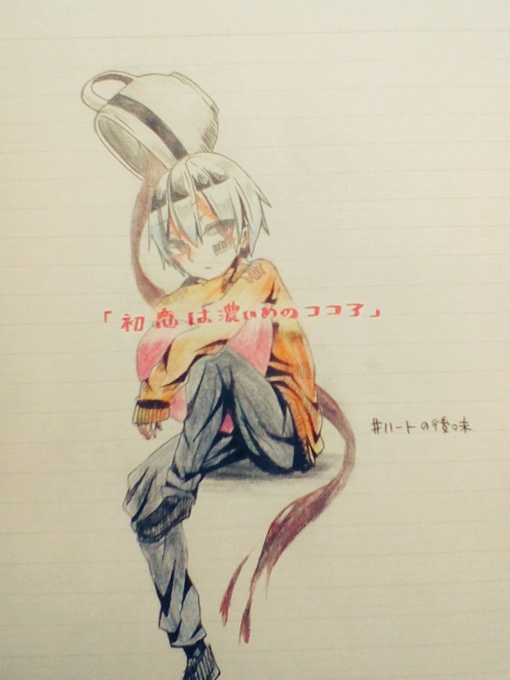 ハートの後味