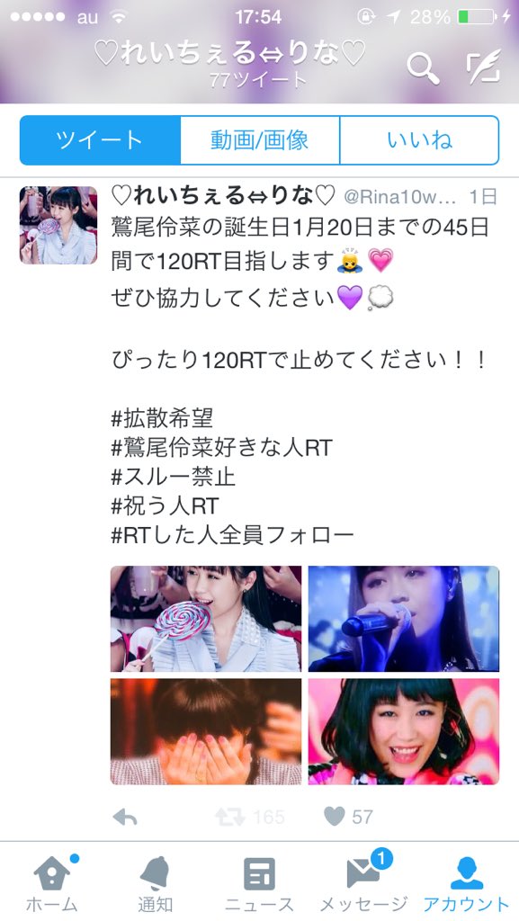 Rina10washi20's tweet photo. 予想以上に早く120RTいったので、ここから1200RT目指します!!

この投稿にRTするんじゃなくて、写真の投稿にＲＴしてください💜💭
難しいことやけど協力よろしくです🙇🙇

#拡散希望
#1200RT
#これじゃなく写真の方 https://t.co/dLdJ8ef1hj
