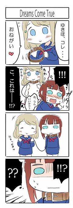 LOVERS (コココレ#05収録) 