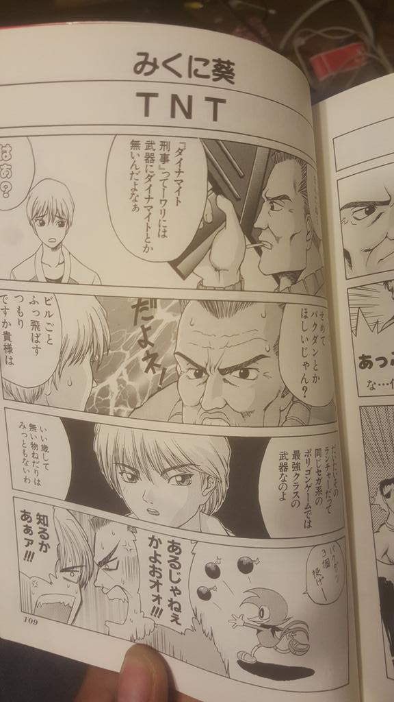 KoriMaru's tweet image. #SEGA character cameos I've spotted in #DynamiteDeka #manga can you name all the characters &amp;amp; references?