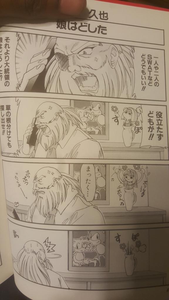 KoriMaru's tweet image. #SEGA character cameos I've spotted in #DynamiteDeka #manga can you name all the characters &amp;amp; references?