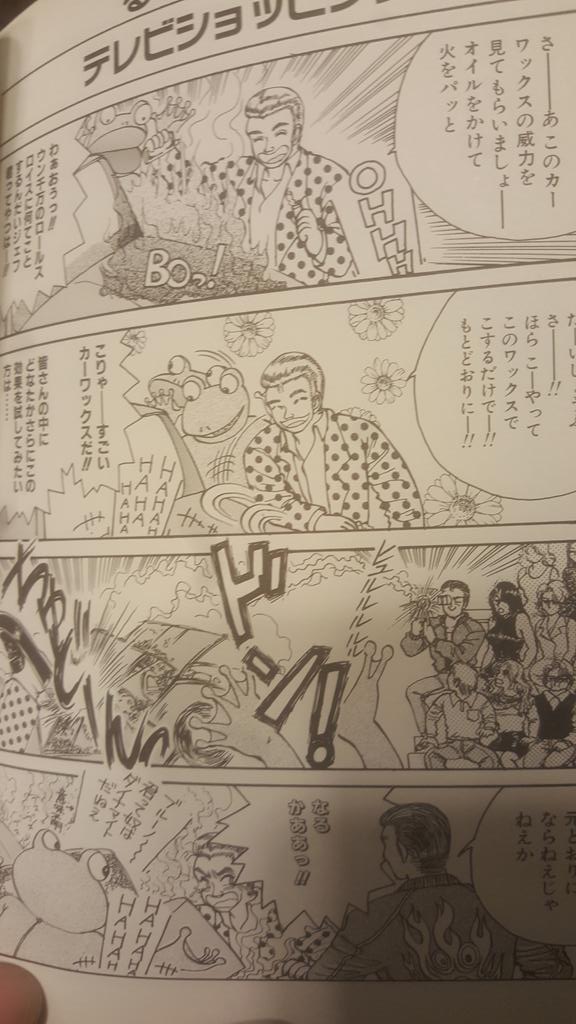 KoriMaru's tweet image. #SEGA character cameos I've spotted in #DynamiteDeka #manga can you name all the characters &amp;amp; references?