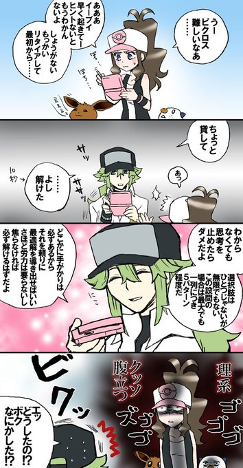 ポケモンピクロス を含むマンガ一覧 ツイコミ 仮