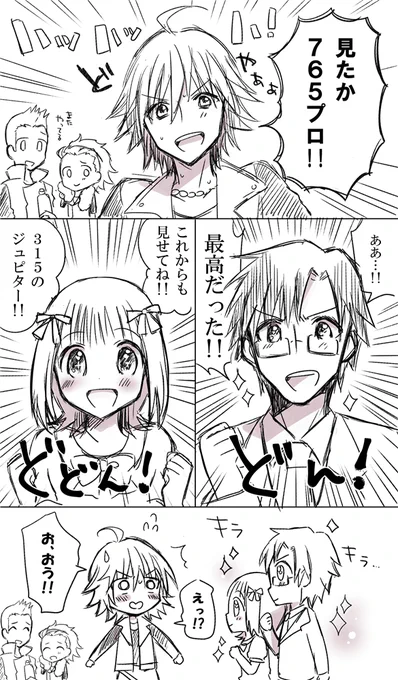 本日のTLを参考に4コマ漫画を描きました 