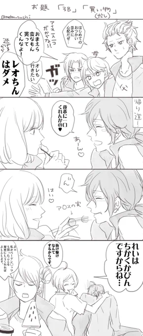 いっけな〜い、遅刻遅刻〜♪参加失礼いたします… #あんスタ転校生受版深夜の真剣一本勝負 