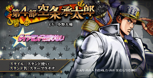 Twitter এ ジョジョeoh公式ツイッター ジョジョeoh キャラクター動画の第15弾 第4部空条承太郎 を公開しました T Co Dejeyr6wmb Jojoeoh T Co Mfdjywep4b ট ইট র