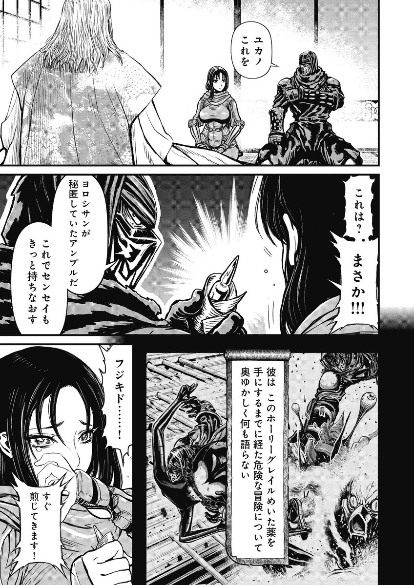 実況 ニンジャスレイヤーコミカライズ メナス オブ ダークニンジャ 1 前編 23ページ目 Togetter 実況 ニンジャスレイヤーコミカライズ メナス オブ ダークニンジャ 1 前編 23ページ目 Togetter