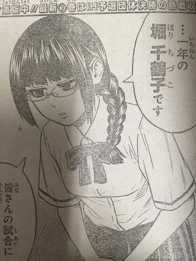 تويتر 仁林 木道 على تويتر 堀 千鶴子ちゃん 可愛い W ノ T Co P6xr0qxvfa