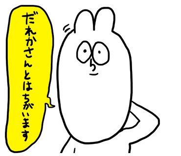 顔の変形具合わらう 