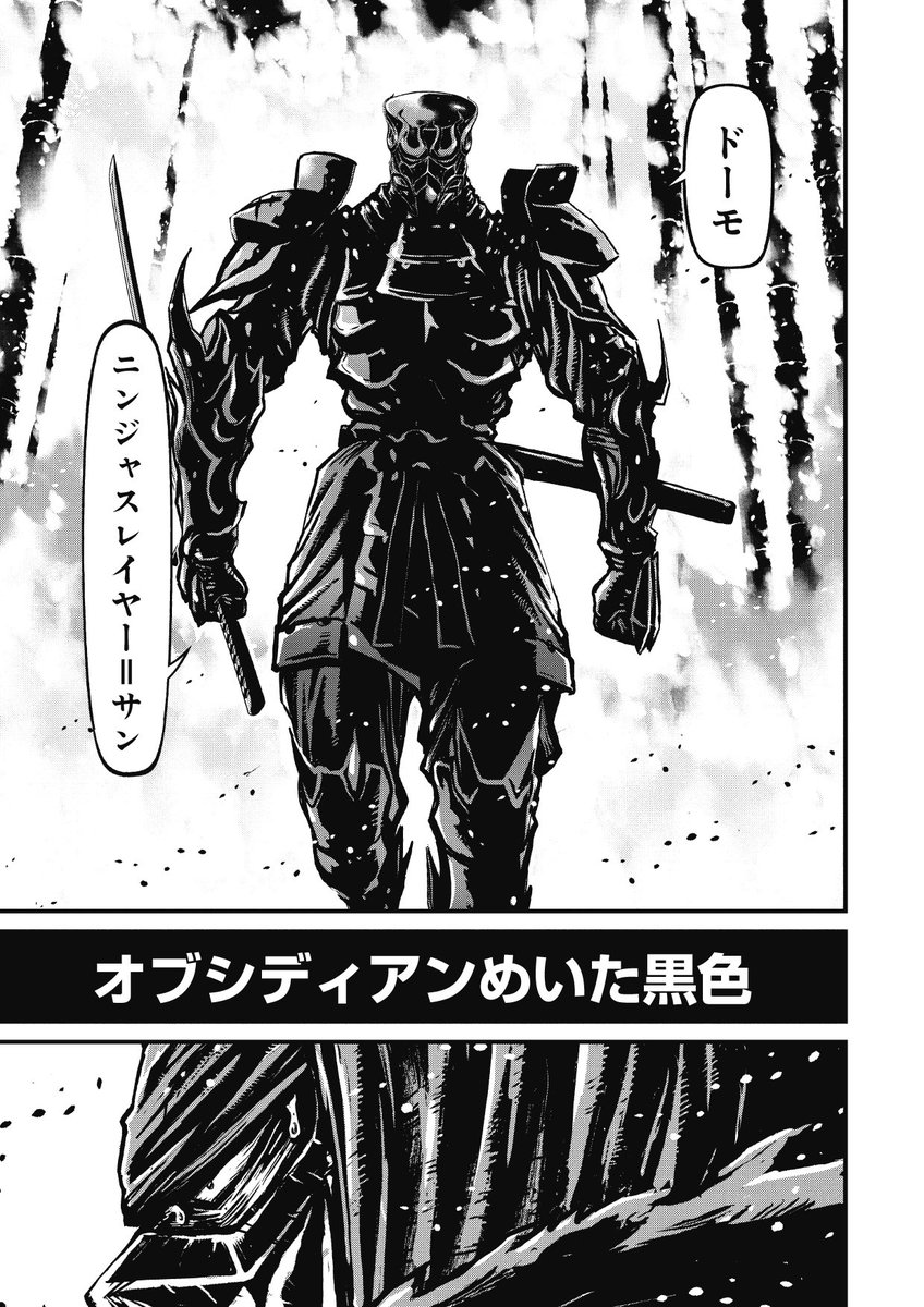 実況 ニンジャスレイヤーコミカライズ メナス オブ ダークニンジャ １ 前編 34ページ目 Togetter