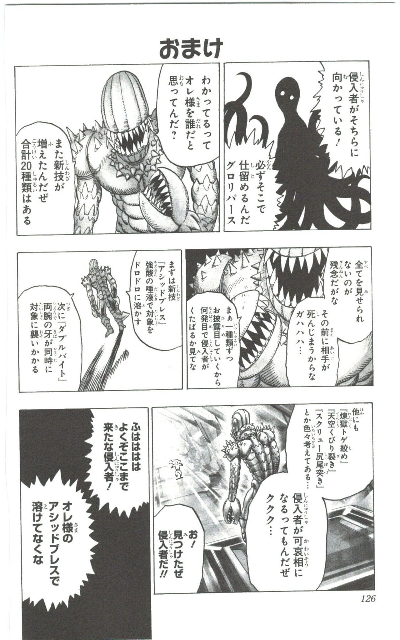 建宮 Sur Twitter ワンパンマン10話 ボロス編突入 ガロウの伏線入れて二期フラグ 声優がかなり豪華 グロリバースとメルザルガルドの強さ は同格 最後にちょこっとボロス 面白かったです Https T Co 66obinjbrr