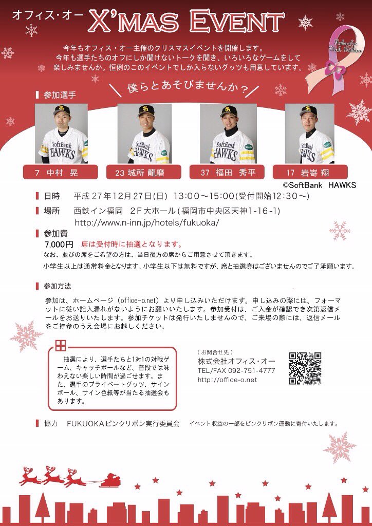 ozekick's tweet photo. 12月27日クリスマスイベント詳細を明日載せる予定でしたが、お問い合わせが多い為載せます！宜しくお願い致します。
お待ちしております🙇 https://t.co/YzmEwDVSO8