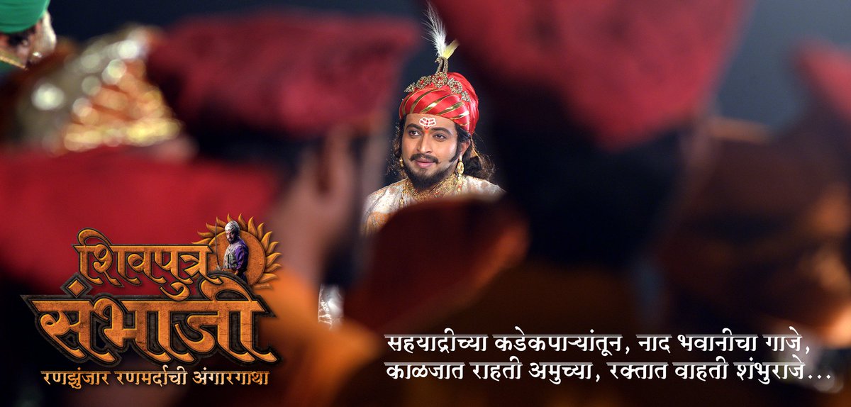 facebook.com/ShivputraSambh…
#ShivputraSambhajiMahanattya #Kolhapur 
<a href="/Kolheamol1/">Dr.Amol Kolhe</a> 
<a href="/PramukhPR_Media/">Pramukh</a>