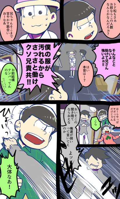 年中松 喧嘩松