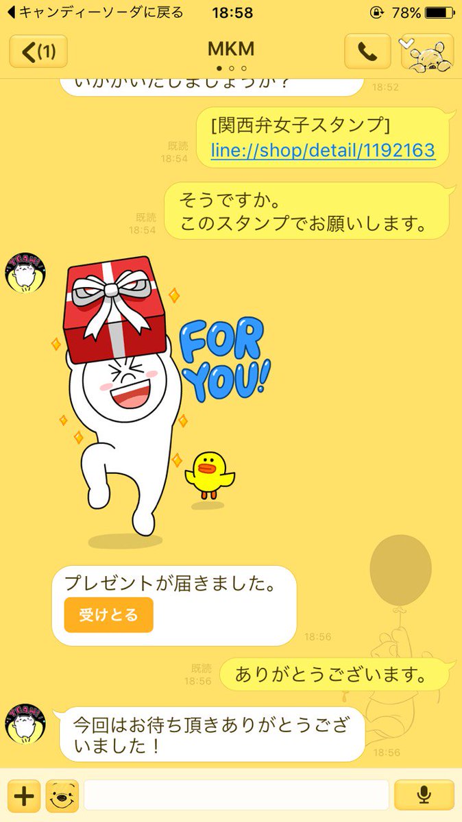 期間限定 Lineスタンププレゼント 期末テストお疲れ様イベント みんな テストお疲れ まだ終わってない人も頑張って Lineスタンプ欲しい人は T Co Jr5aejbjrs 友達追加して イベント参加って言ってね T Co Hy8umj8i2i