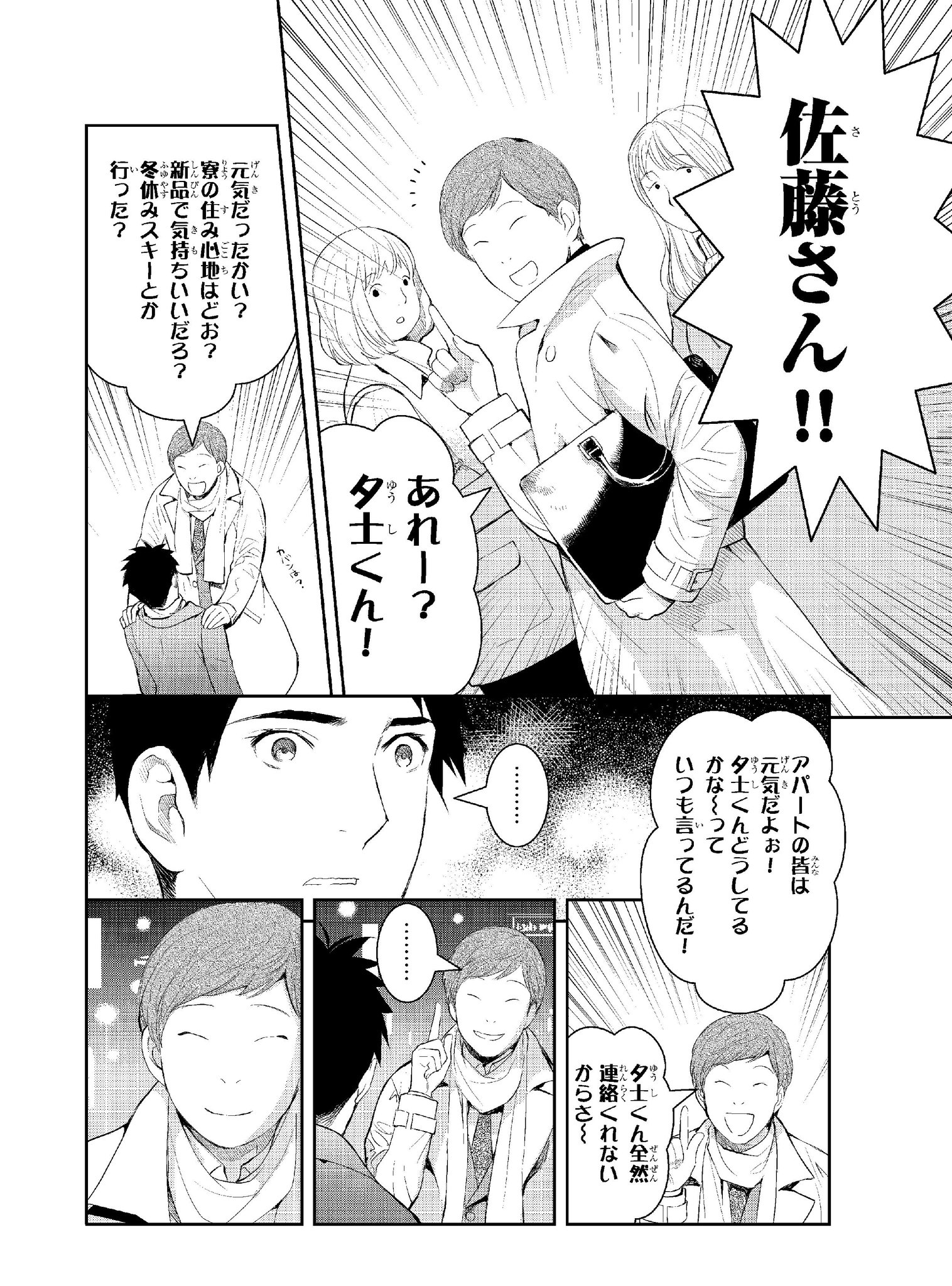 月刊少年シリウス編集部 お知らせ 妖怪アパートの幽雅な日常 マンガボックスで期間限定無料連載中 第8回配信しました 悩む夕士の前に現れたのは佐藤さん T Co 4wdoflnbww Mangabox Youapa 月刊少年シリウス編集部 お知らせ 妖怪アパートの幽雅な日常 マンガボックスで期間限定無料連載中 第8回配信しました 悩む夕士の前に現れたのは佐藤さん T Co 4wdoflnbww Mangabox Youapa