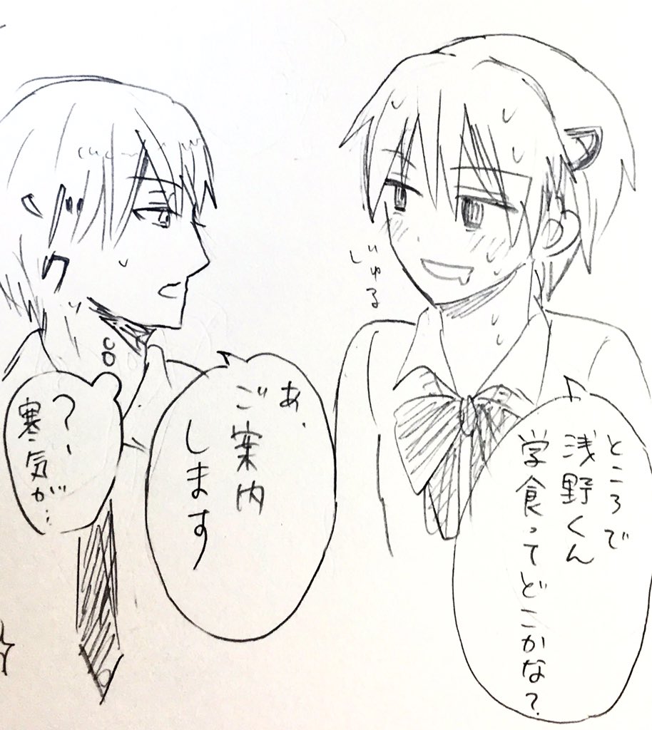 針本和奈 Feliz さんの漫画 11作目 ツイコミ 仮