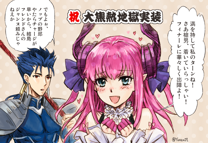 FateGO!ついにうちのエリちゃんが役に立つ日がやって参りました!看板娘装備とガッツ持ちくらいしか利点がなかった、中級周回にはただの盾でしかない子が…ウッ;;お蔭さまでノッブ5体目ゲット!ジャンヌ持ちの皆様ありがとう!w 