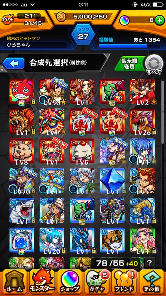 モンストid