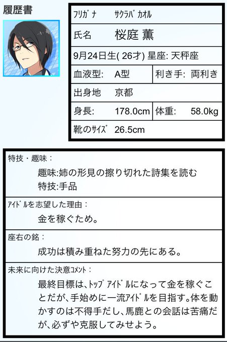 桜庭薫のtwitterイラスト検索結果 古い順 桜庭薫のtwitterイラスト検索結果 古い順